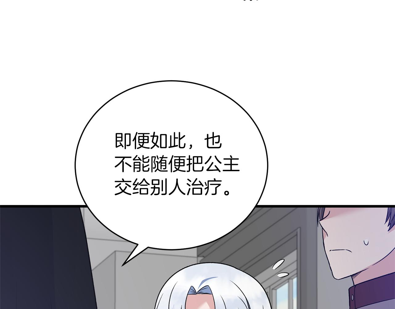 第95话 成功反击！30