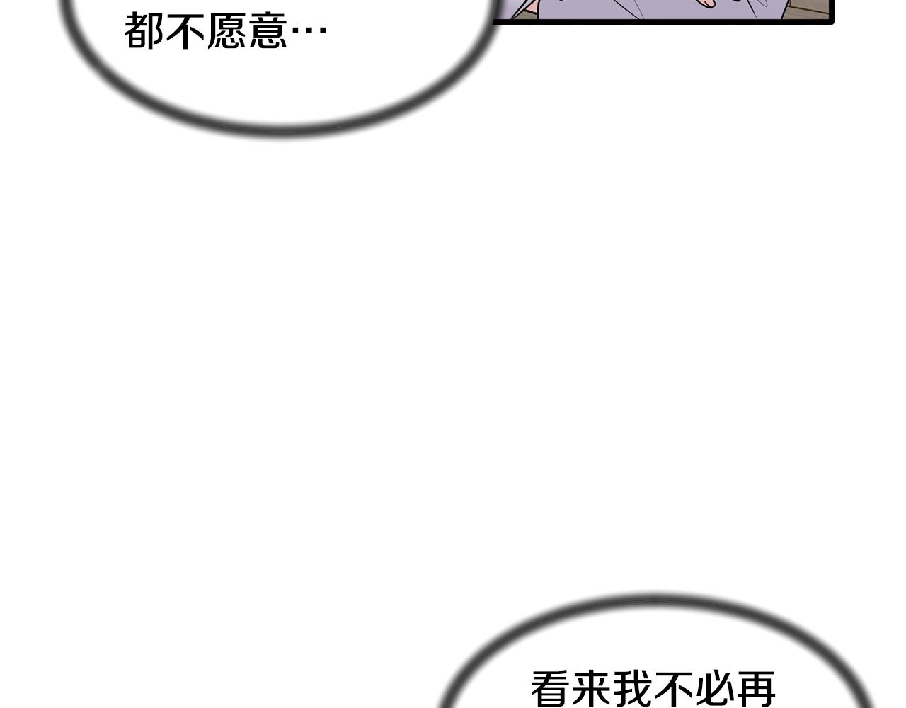 第44话 打太极7