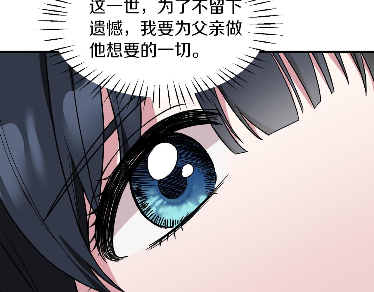 第33话 父女温情58