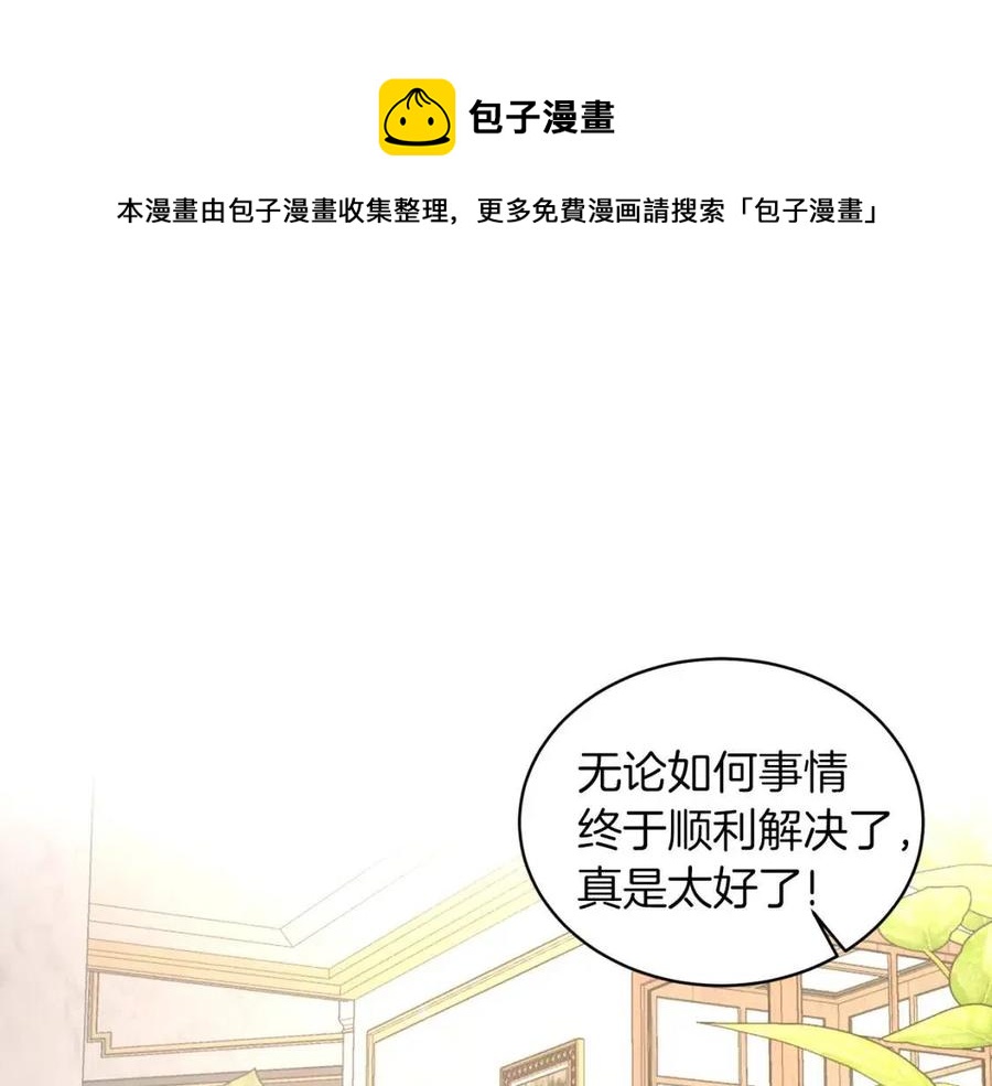 第51话 姐妹齐心76