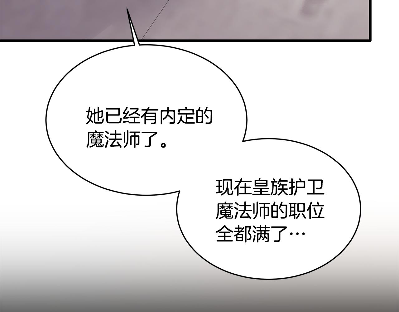 第45话 魔法录音器129