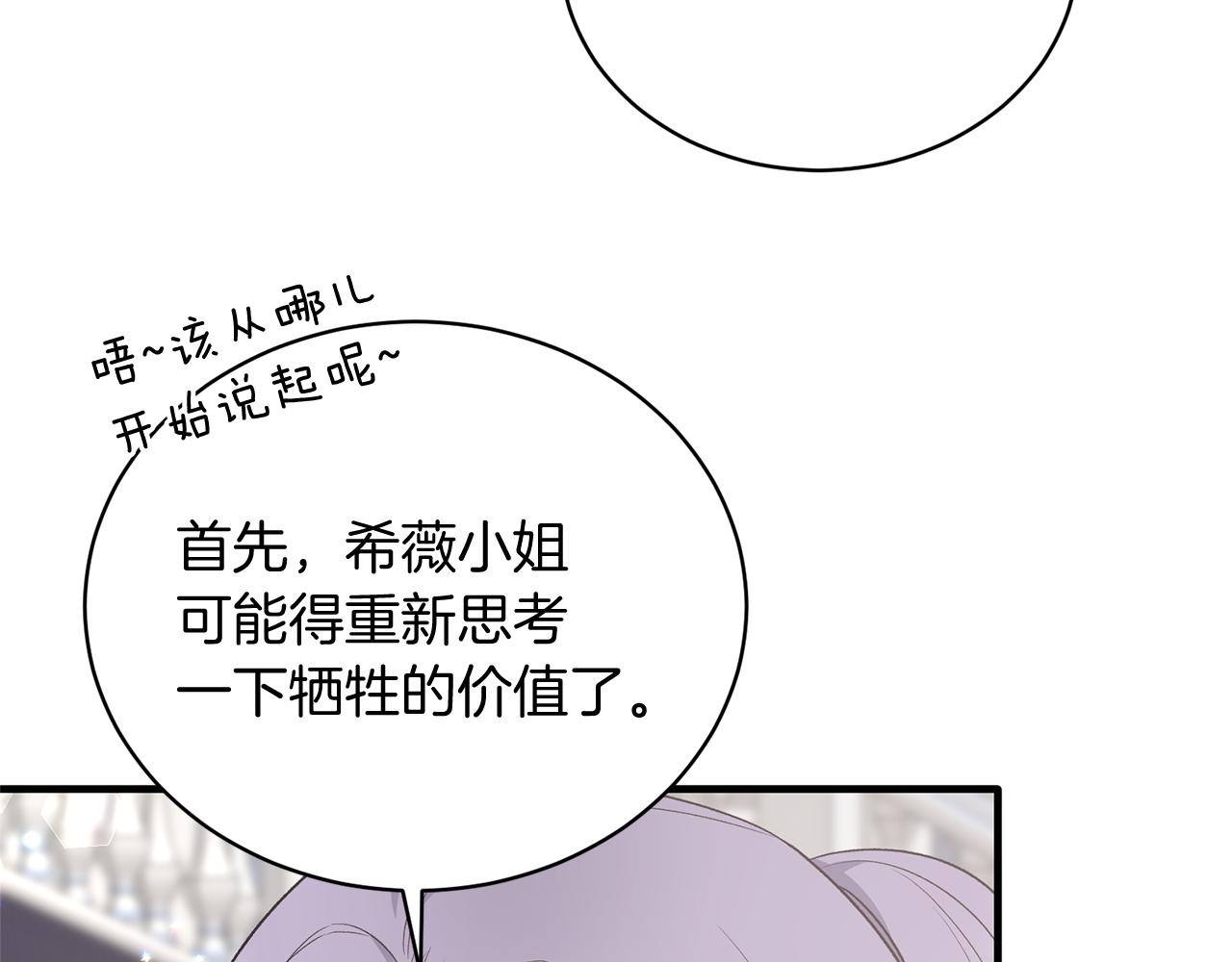 第一季完结篇 宴会上的刁难84