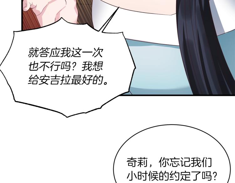 第21话 过分的请求39