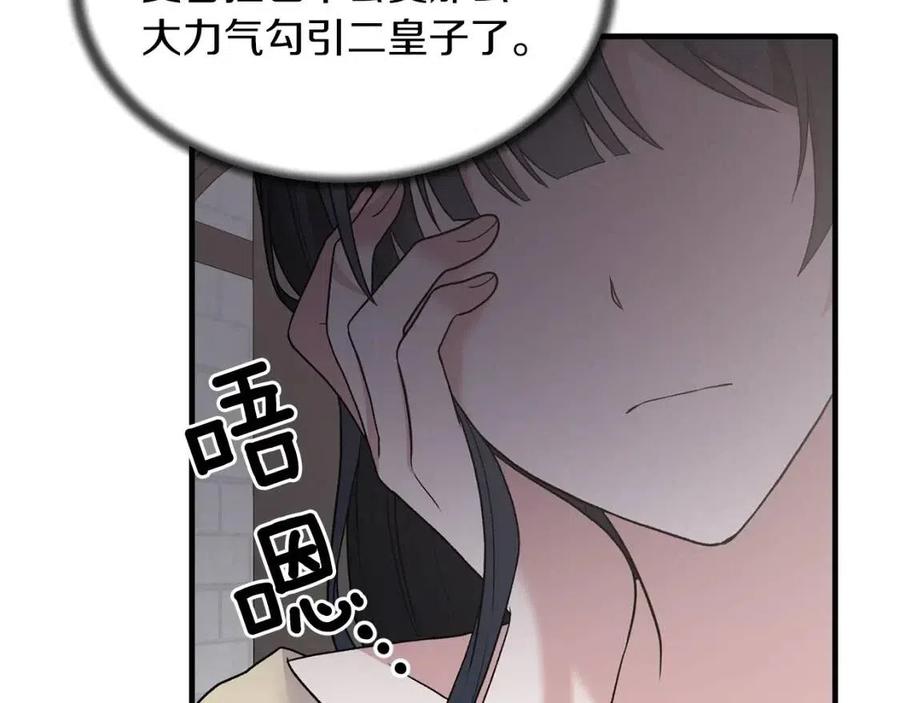 第49话 步步为营10