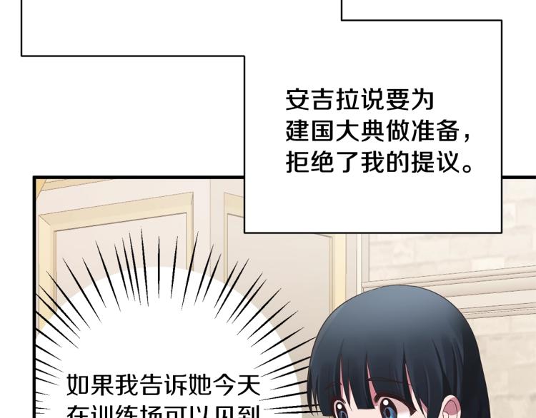 第21话 过分的请求140