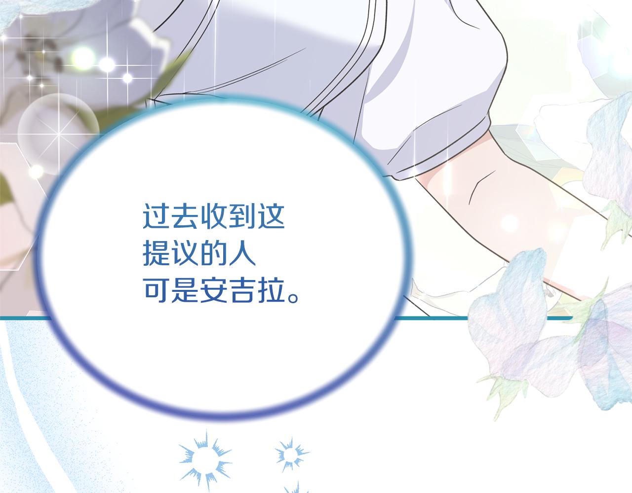 第101话 皇后诞辰111