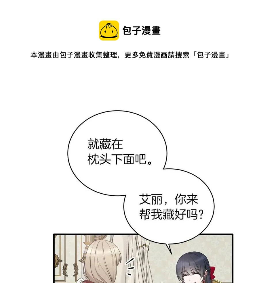 第58话 手链的丢失4