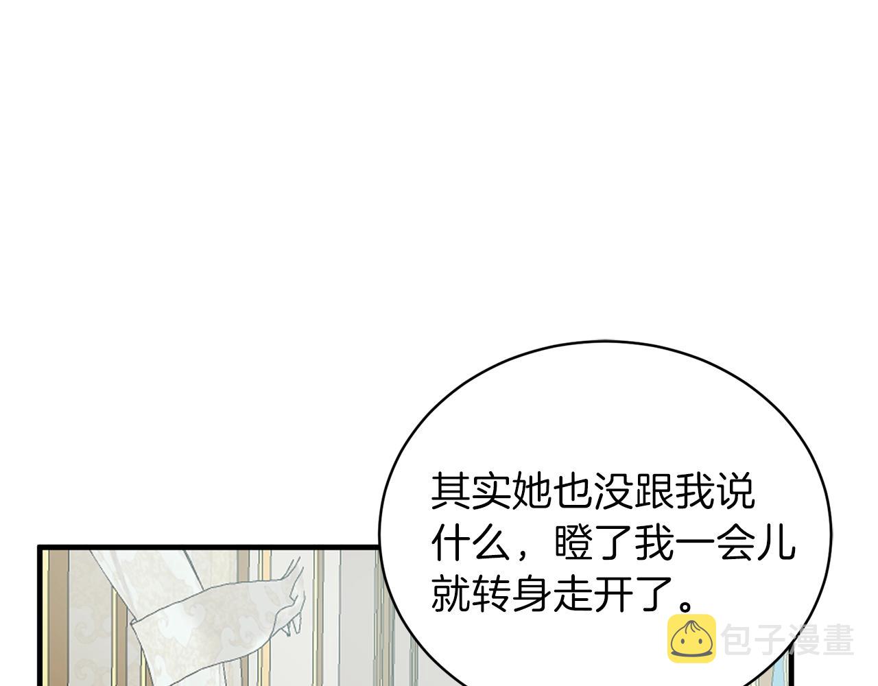 第19话 蓝玛丽石74