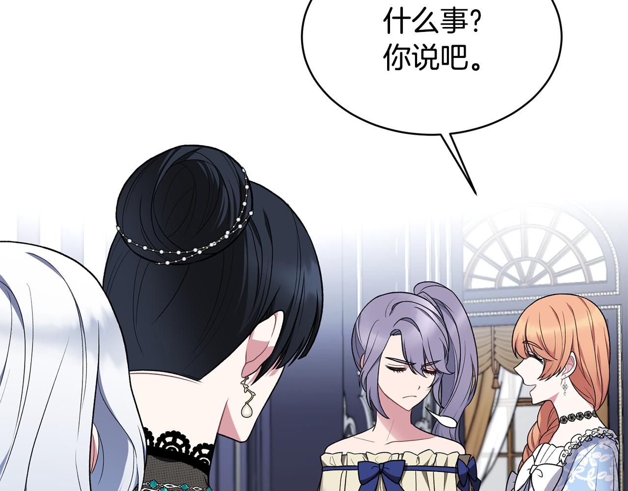 第37话 布局成功116