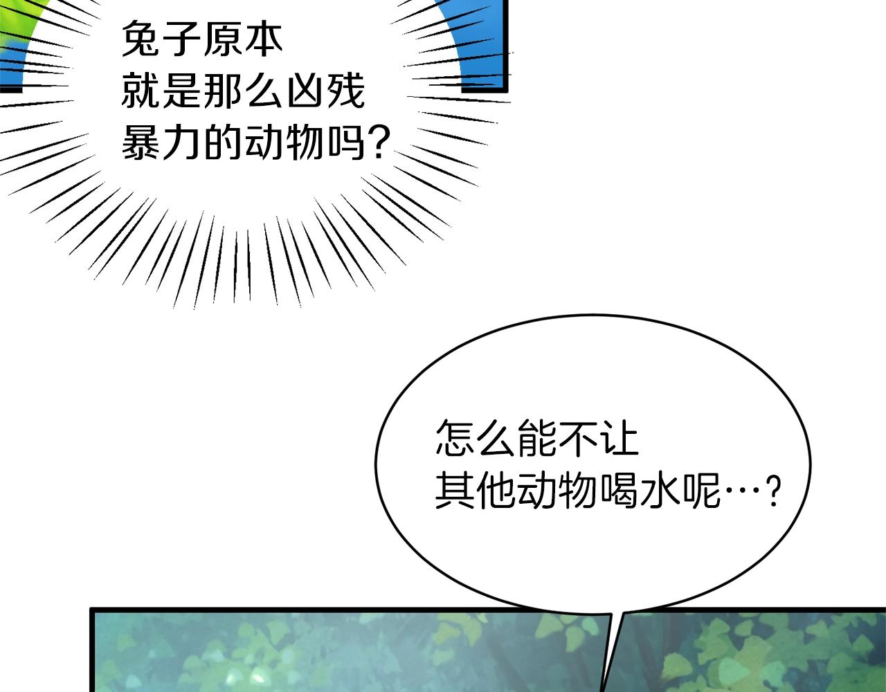 第18话 公园偶遇122