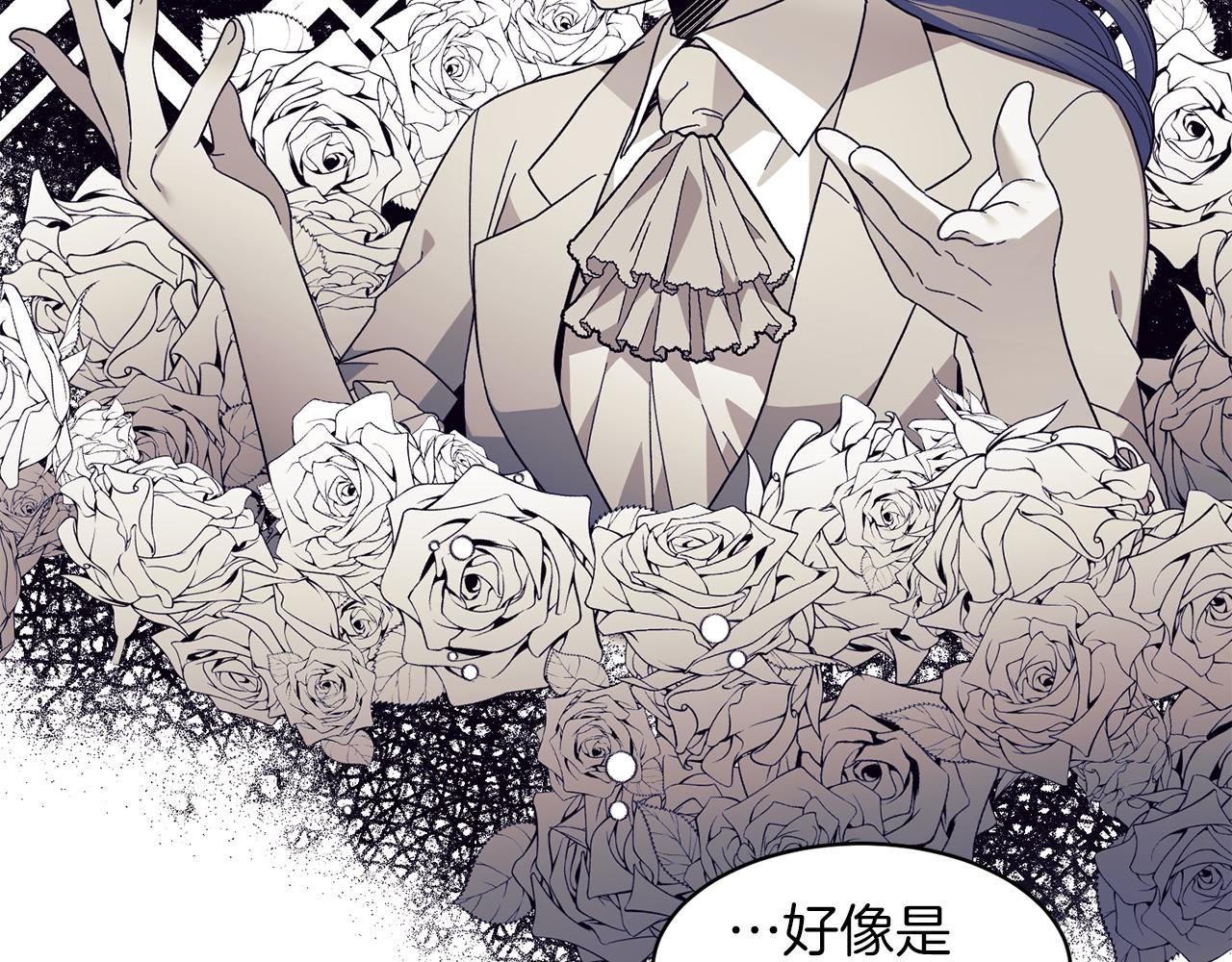 第29话 未婚夫的邀请22