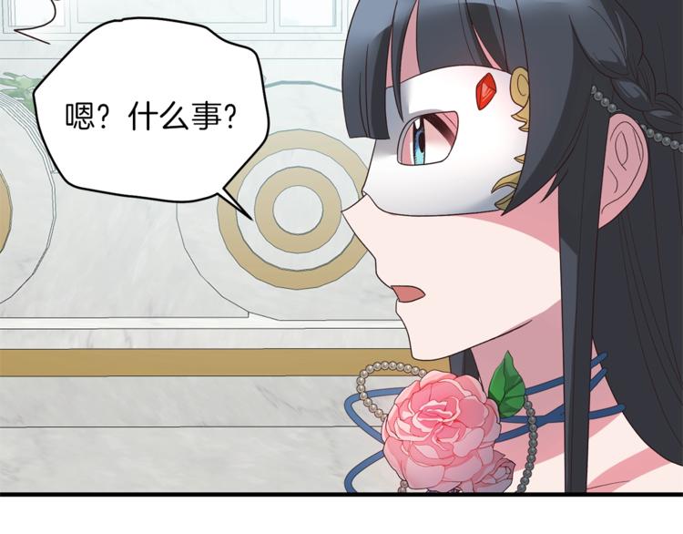 第13话 定制面具139
