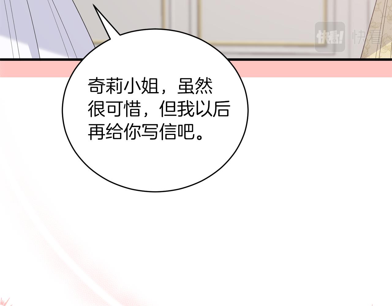 第104话 可以代替你吗24