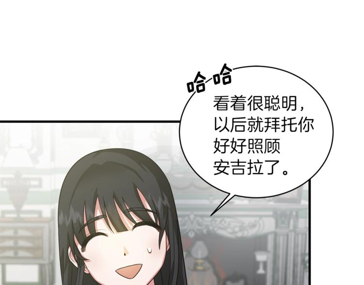第3话 想要，摧毁她…119