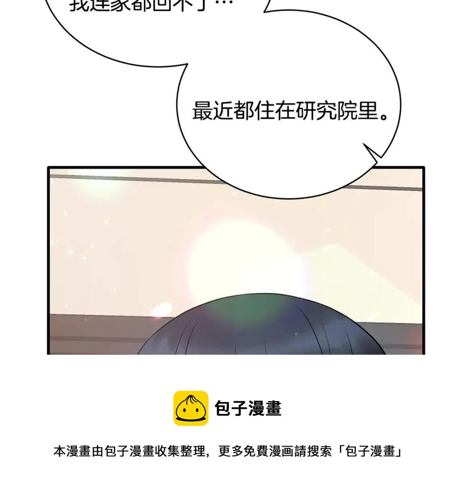 第46话 派人监听12