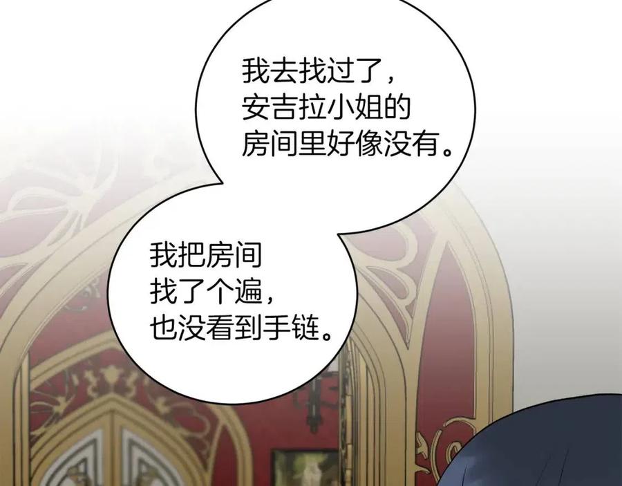 第58话 手链的丢失39