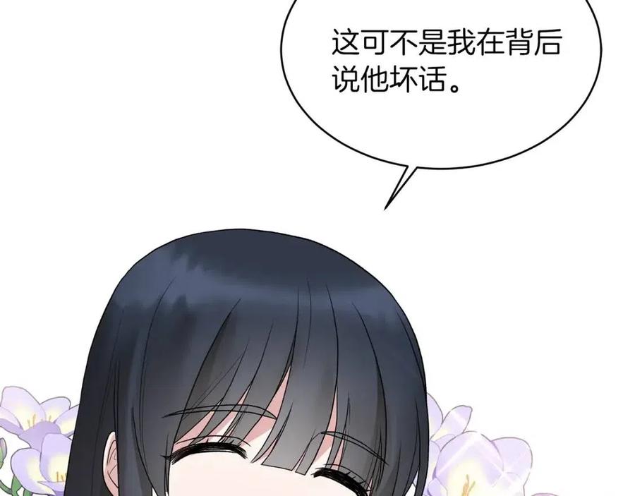 第49话 步步为营135