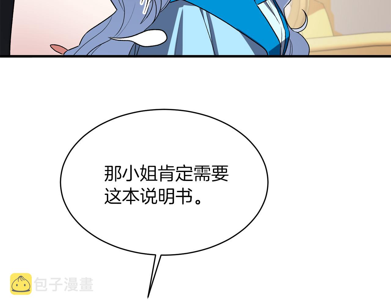 第30话 参观赛马82