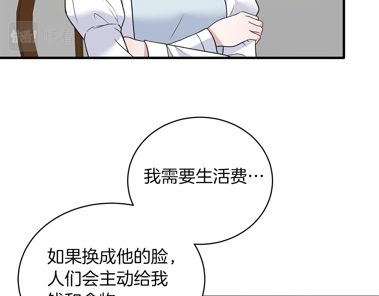 第90话 魔女后代41