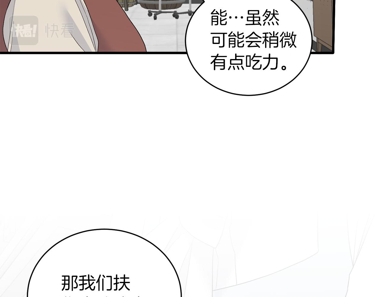 第81话 重要的价值19