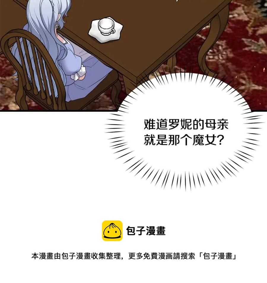 第48话 不能让奸计得逞64