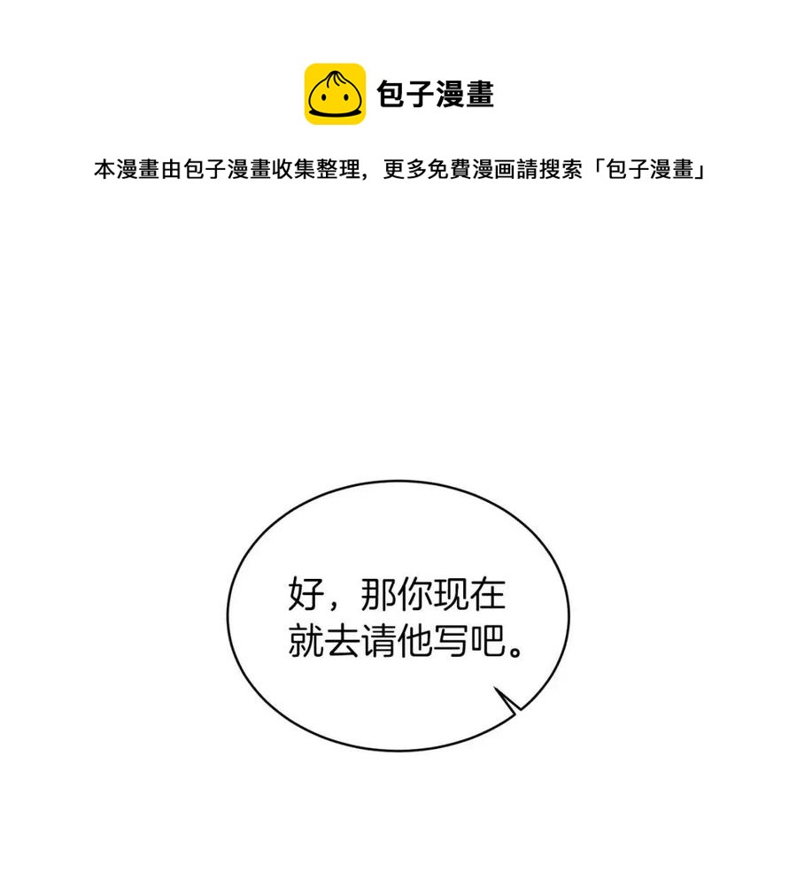 第53话 闺蜜又作妖72