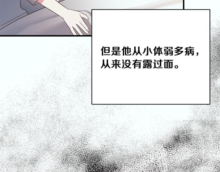 第14话 社交公主，卷土重来！124