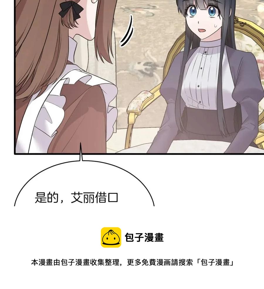 第54话 说谎不眨眼104