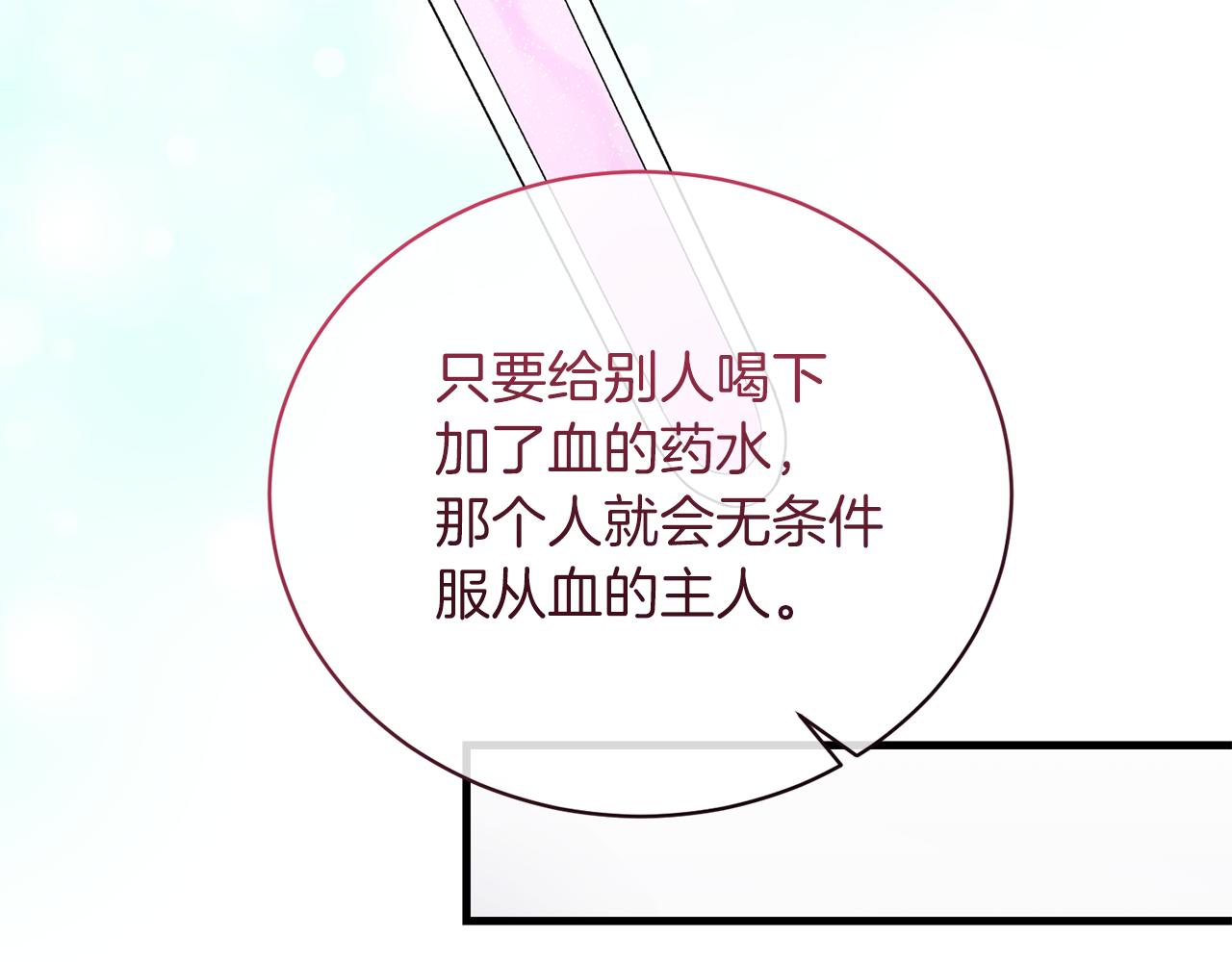 第91话 等价交换33