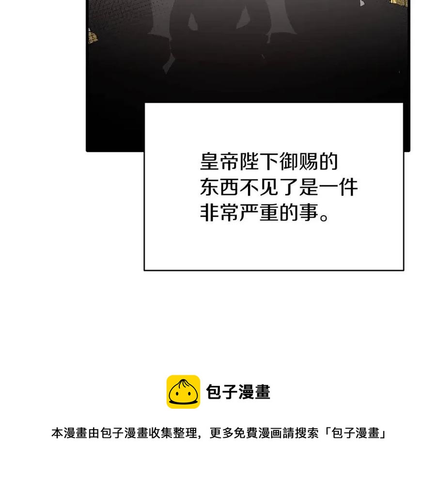 第58话 手链的丢失20