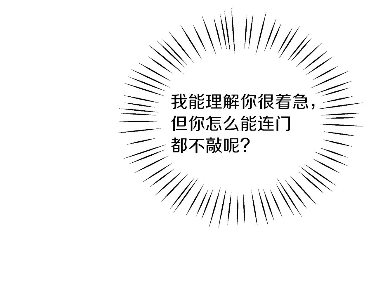 第19话 蓝玛丽石55