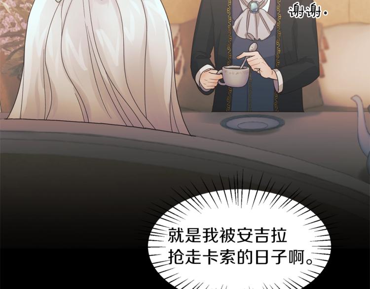 第7话 未婚夫32