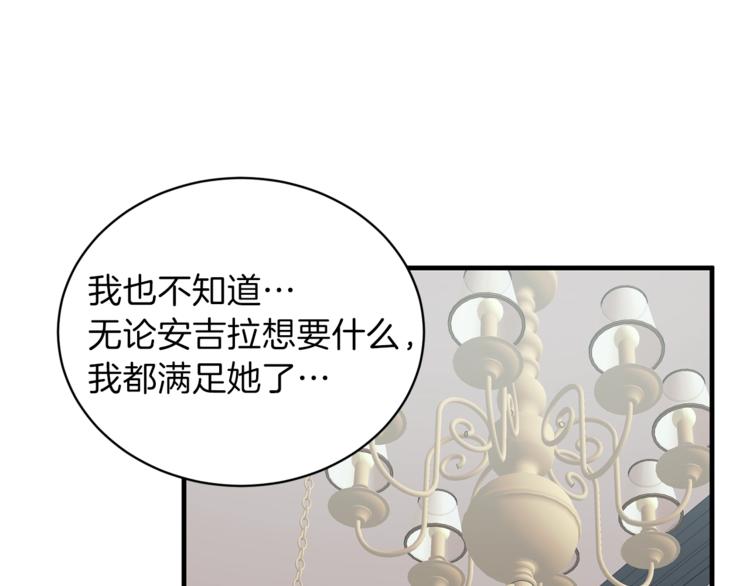第17话 魔女之药120