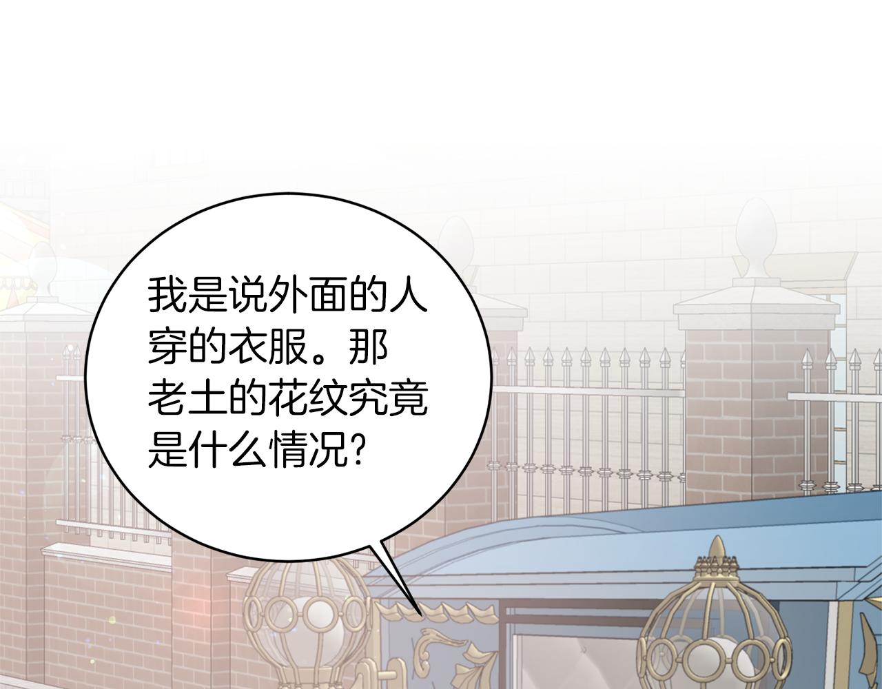 第76话 恶语相向14