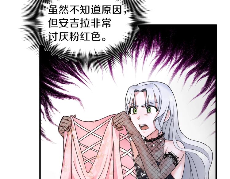 第3话 想要，摧毁她…89
