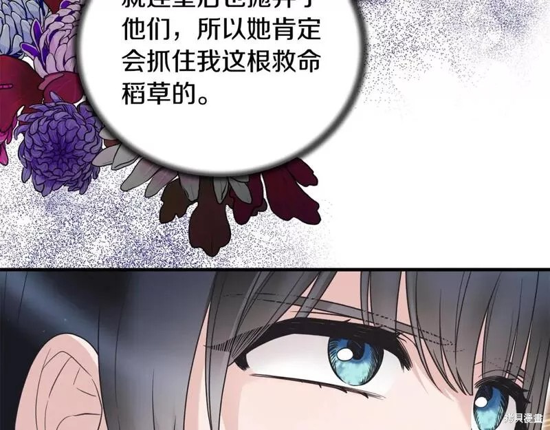 第123话51