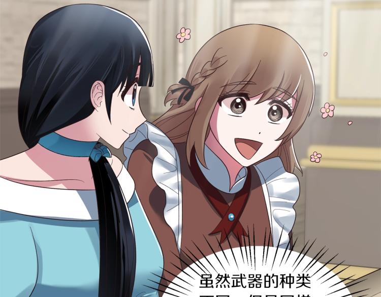 第21话 过分的请求68