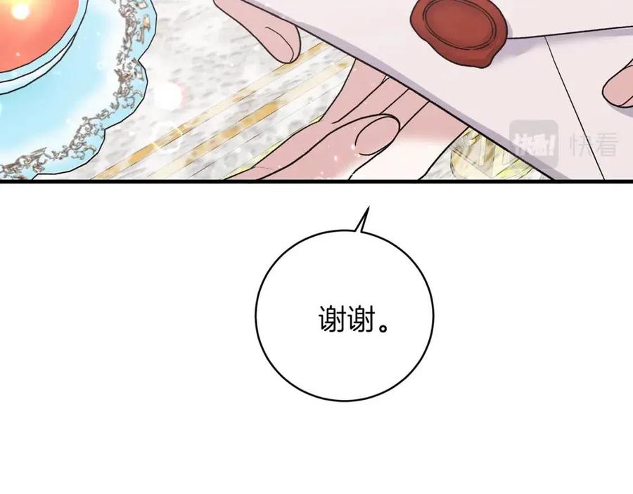 第53话 闺蜜又作妖45