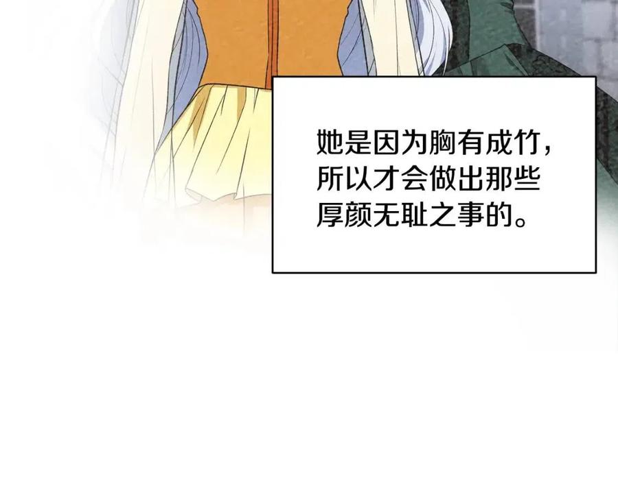 第48话 不能让奸计得逞38