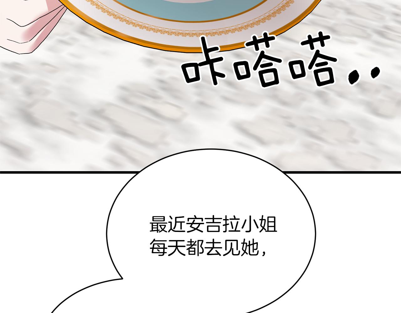 第29话 未婚夫的邀请15