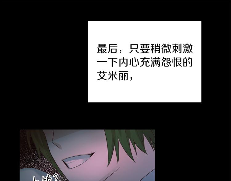 第5话 驱逐黑心侍女！95