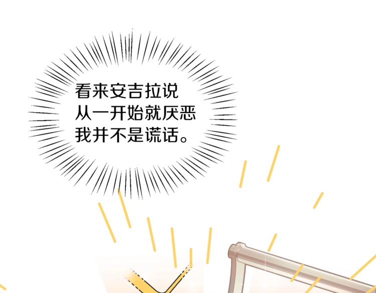 第4话 当皇后？你也配？79