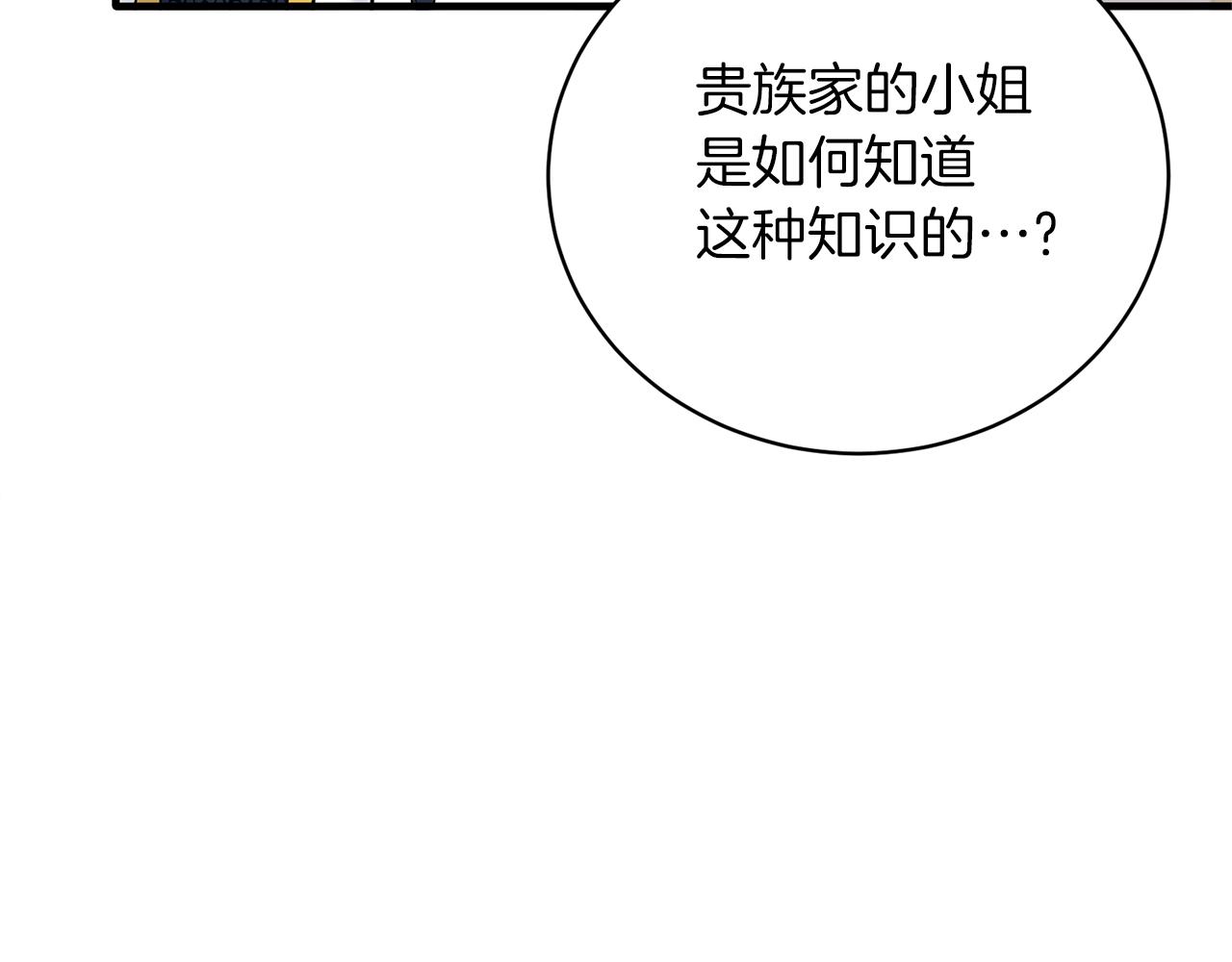 第96话 “闺蜜”被问责11