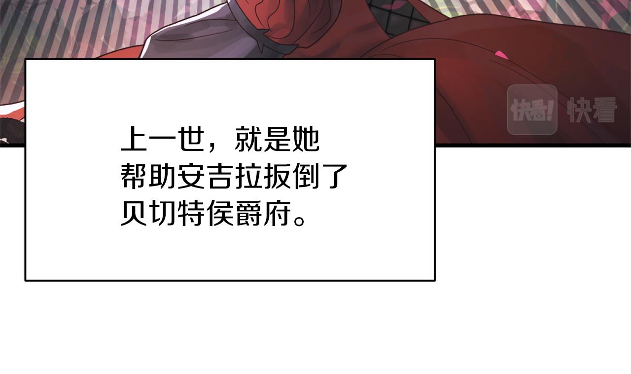 第35话 舞会谜云94
