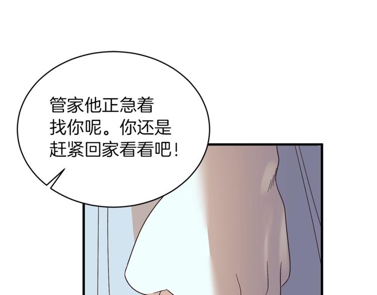 第15话 意外的谎言18