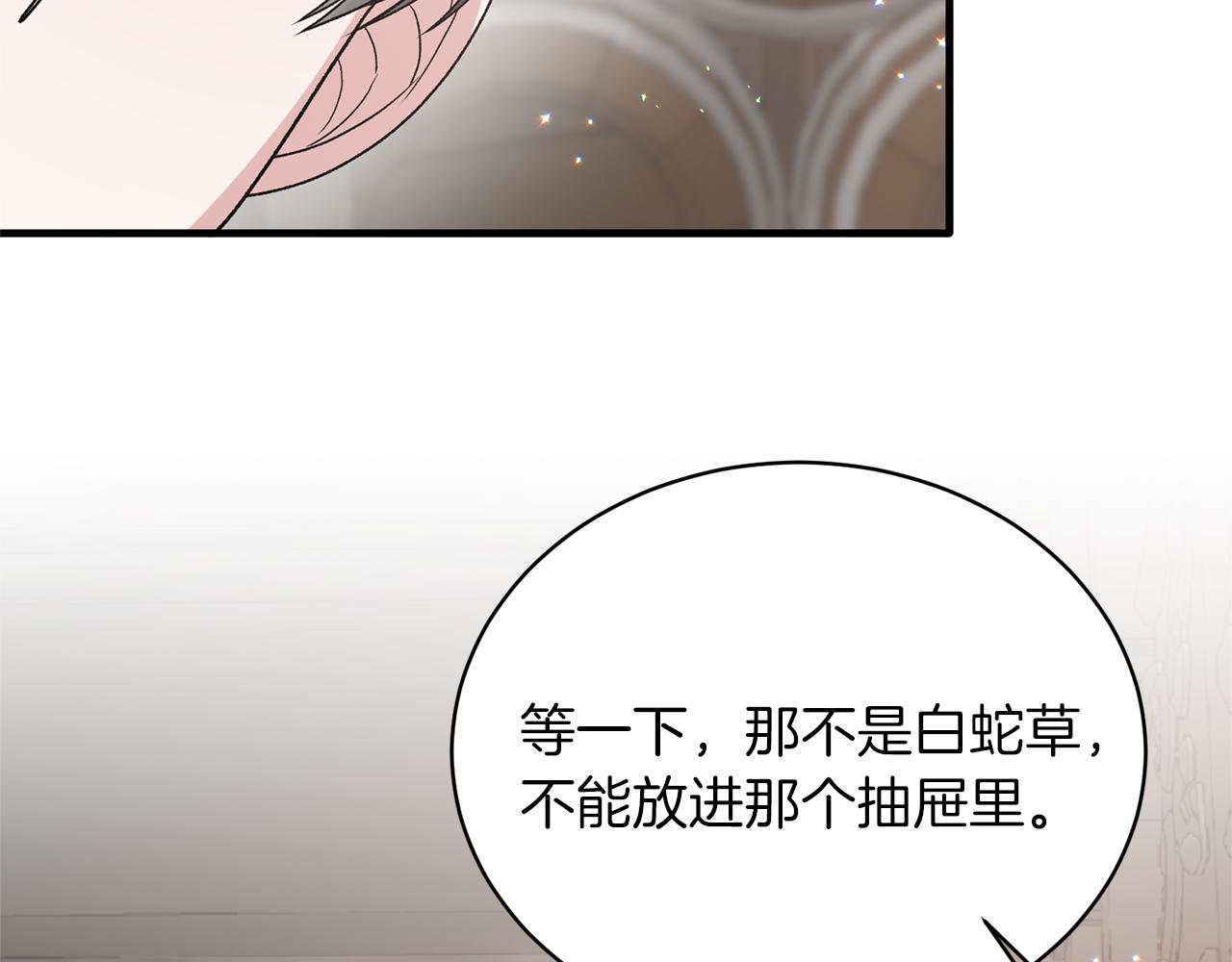 第83话 糊弄学132