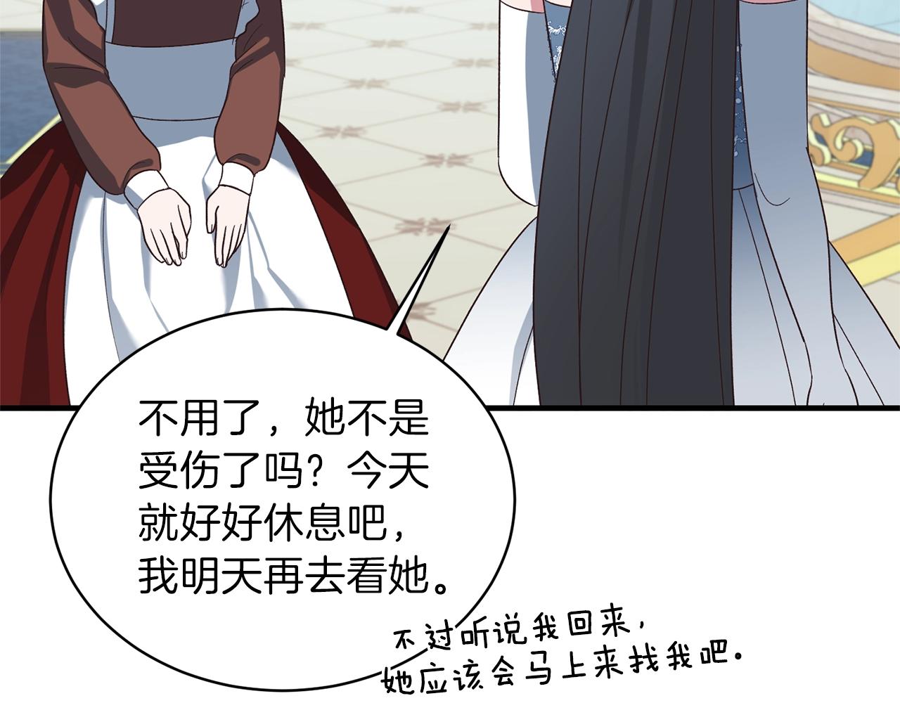 第19话 蓝玛丽石32