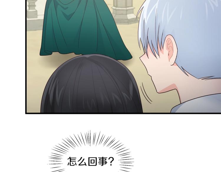 第8话 她看上的男人是？22