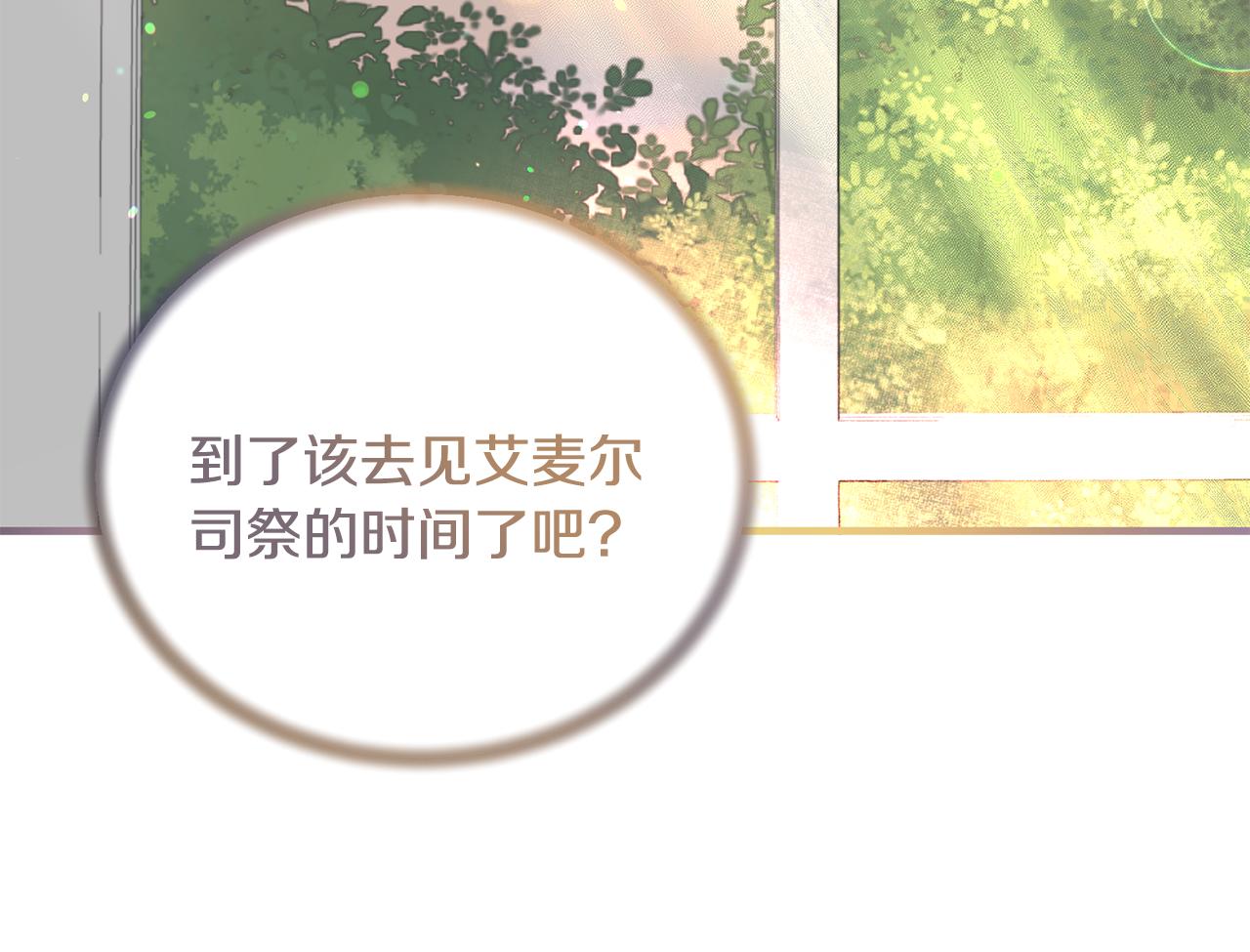 第85话 约会88