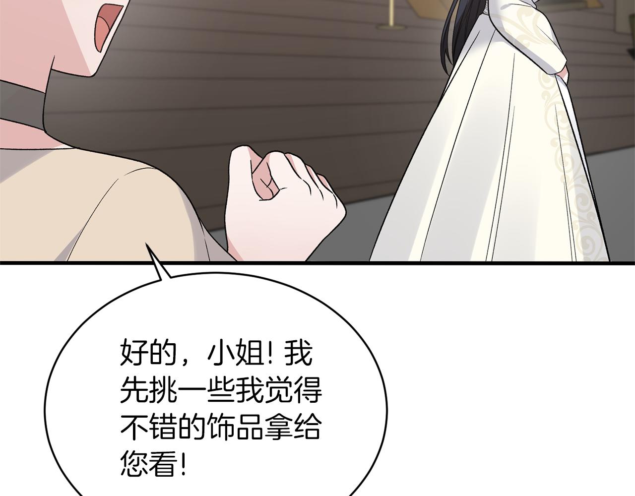第99话 宴会共舞33